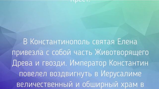 27 сентября - Воздвижение. Что можно и что нельзя делать / "ТАЙНА СЛОВ" смотреть онлайн