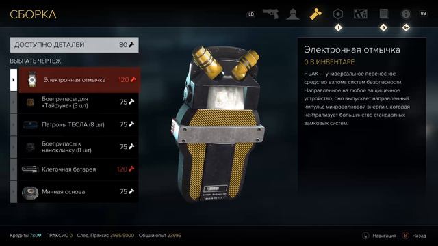 [16+] Deus Ex. Mankind Divided. PART 7. Ключ-карта НПС. смотреть онлайн