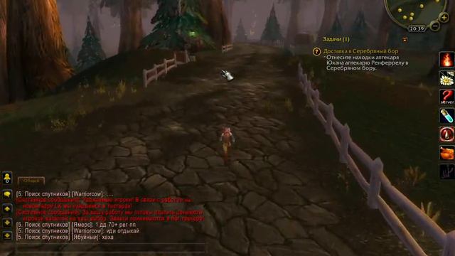 World Of Warcraft  (Delivery To Silverpine Forest, Доставка в Серебряный бор )