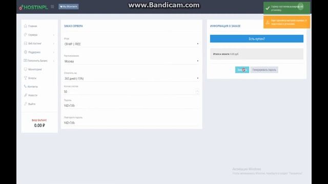 FANDAK-HOST || Бесплатный хостинг игровых серверов CR:MP / SA:MP!!! ТЫ НЕ ПОВЕРИШЬ СВОИМ ГЛАЗАМ!! смотреть онлайн