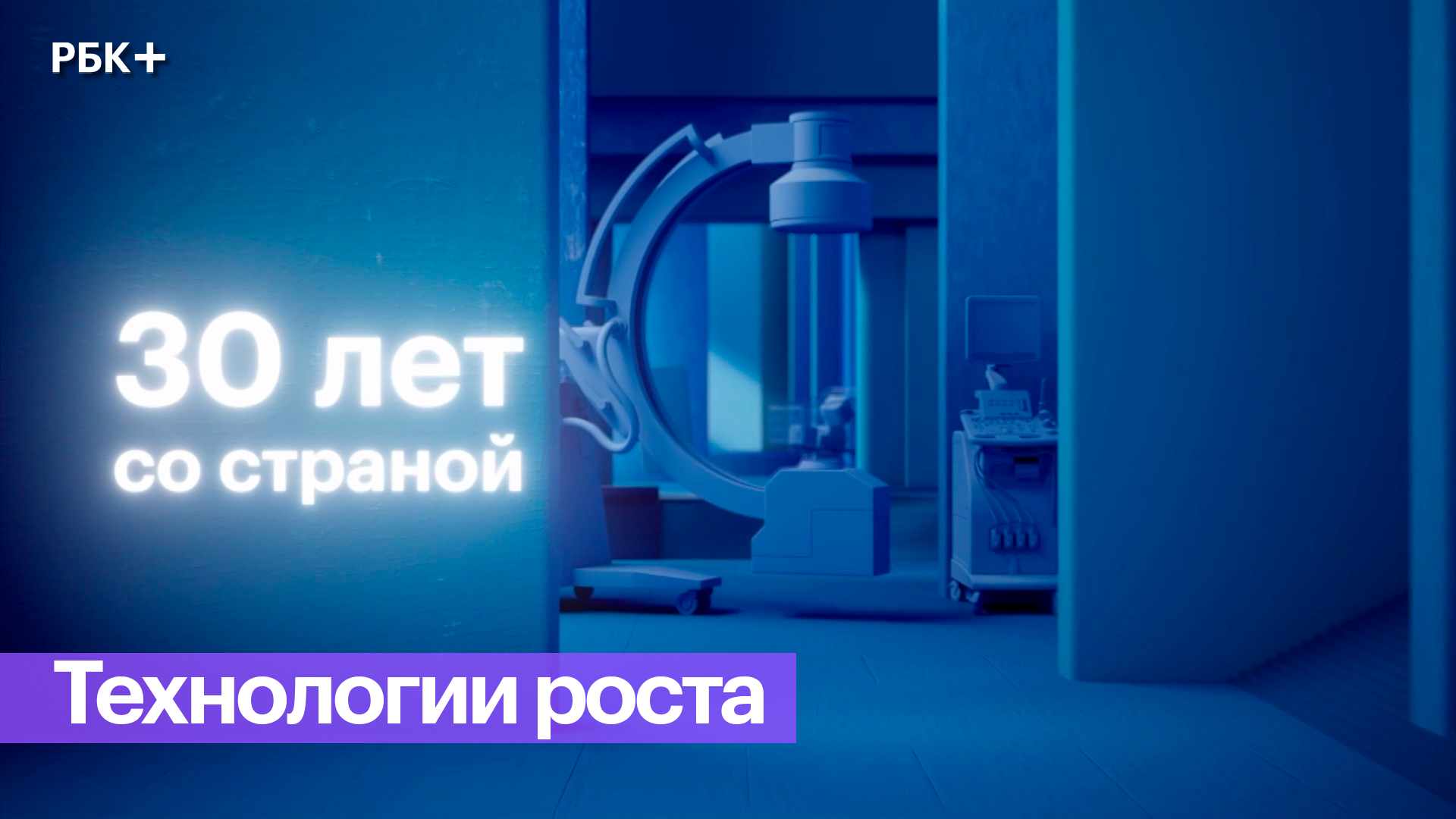 АФК «Система». 30 ЛЕТ СО СТРАНОЙ. ЧАСТЬ 3