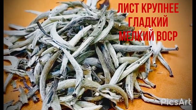 Китайский чай с доставкой по РФ «WaysTea» смотреть онлайн