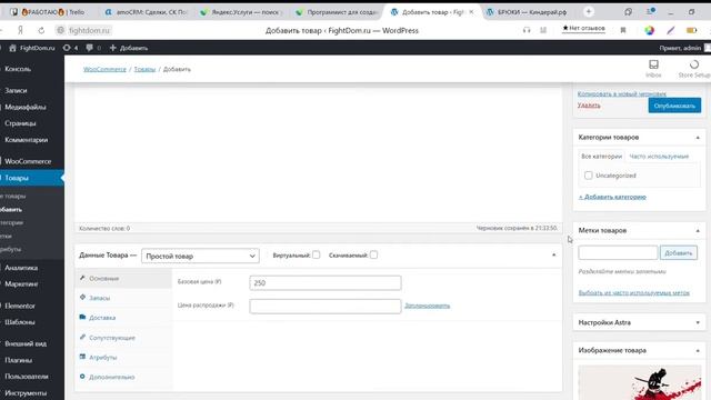 КАК СДЕЛАТЬ МАГАЗИН WORDPRESS? / КАК ДОБАВИТЬ ТОВАРЫ НА САЙТ смотреть онлайн