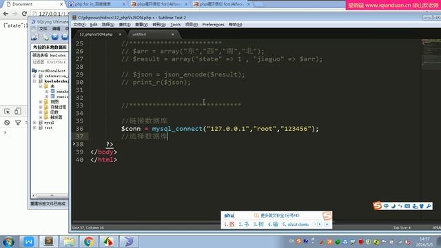 [AJAX教程][第二天] 08 PHP和JSON смотреть онлайн
