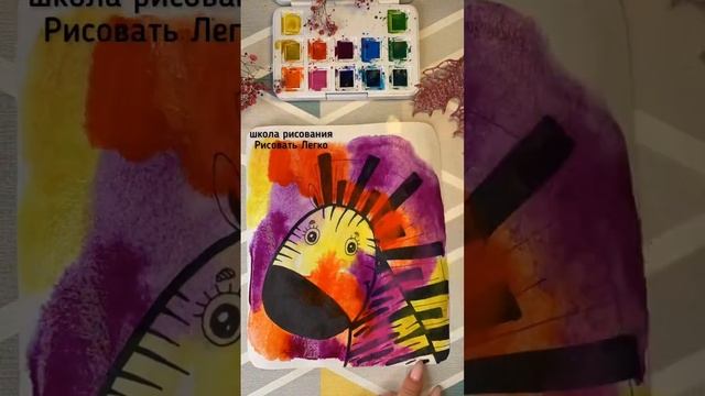 Как нарисовать зебру смотреть онлайн