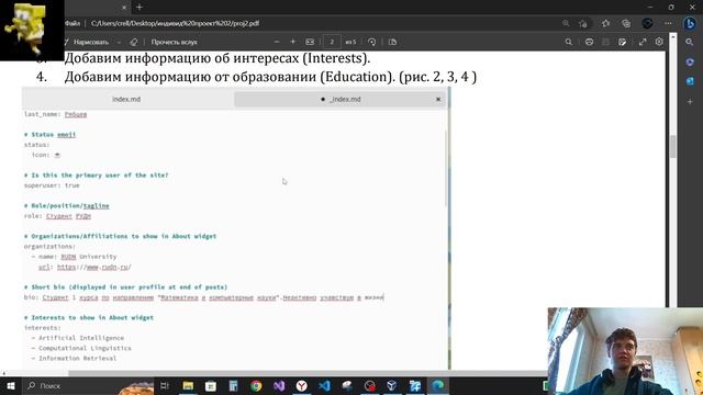 Индивидуальный проект 2 защита презентации смотреть онлайн