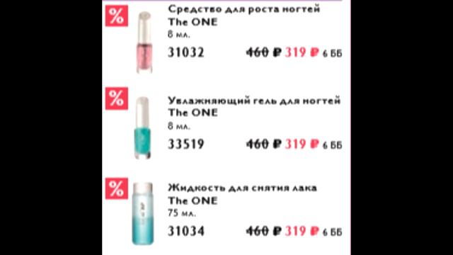 Скидки и акции каталога №6 2019 Oriflame|Вдохновение