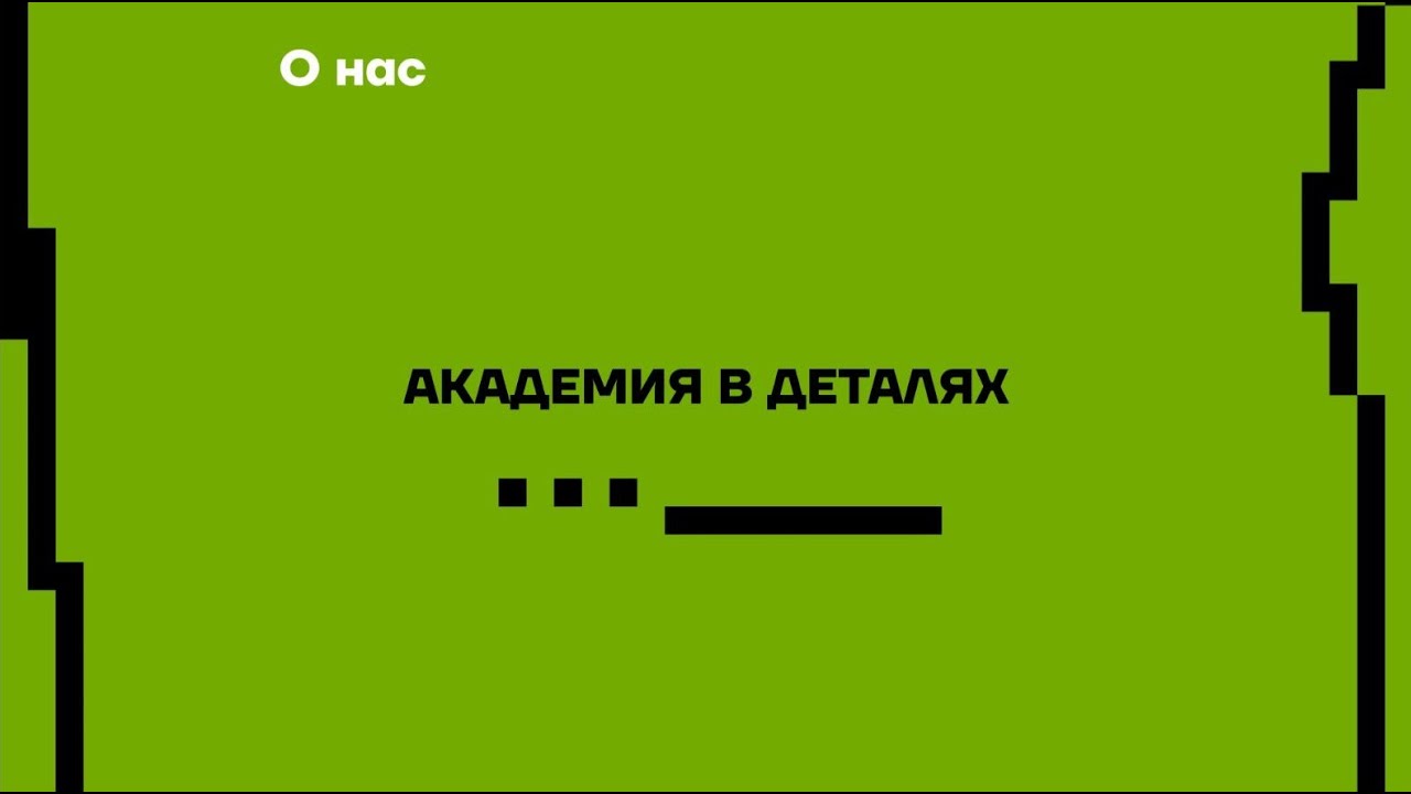 Все об IThub Academy смотреть онлайн