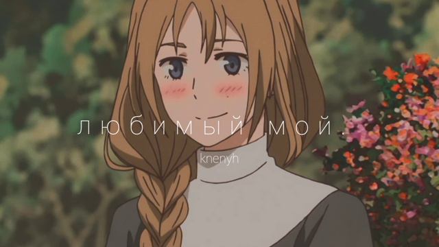 Юта – любимый мой (𝐬𝐥𝐨𝐰𝐞𝐝 + 𝐝𝐨𝐰𝐧) смотреть онлайн