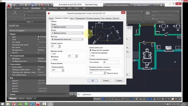 [Семинар] Ликбез по работе в AutoCAD. Часть №1 смотреть онлайн