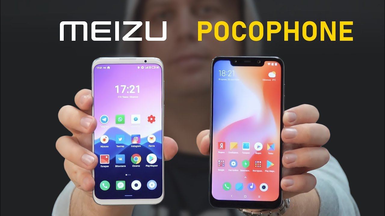 Meizu 16th vs Pocophone F1: зачем и стоит ли платить больше? Обзор-сравнение смотреть онлайн