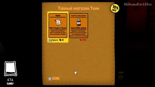 По следам зверя ☀ Costume Quest 2 Прохождение игры #3 смотреть онлайн