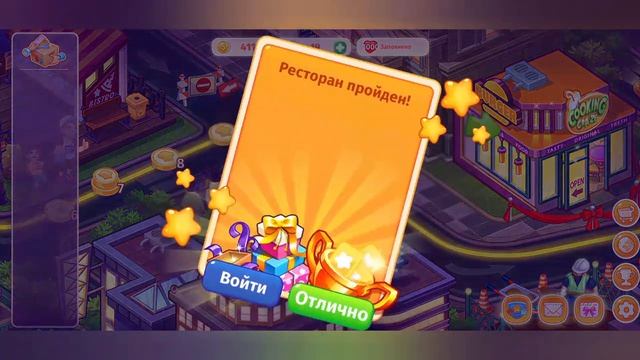 Эволюция шеф-повара ресторана в игре Cooking Craze: Restaurant Game #3