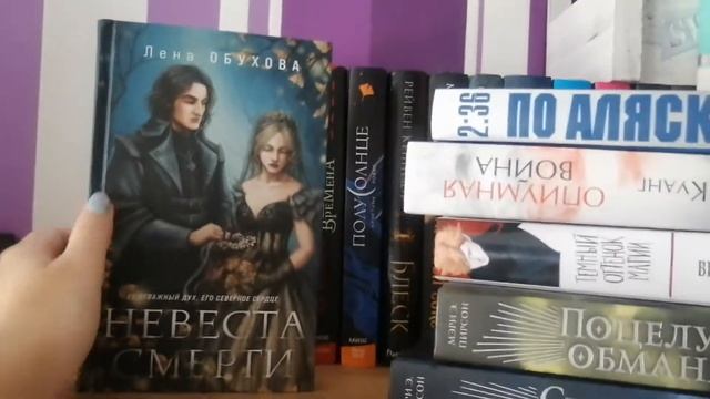Книжные полки , часть 4 ( young adalt fantasy , ромфант и другое ) смотреть онлайн