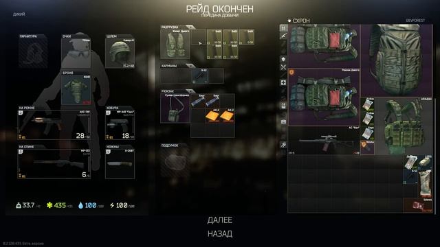 Escape From Tarkov - задание снабженец смотреть онлайн