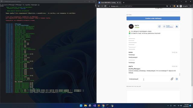 FunPay Manager V1.84 - ЛУЧШИЙ бот для FunPay! Автовыдача, ответ, поднятие, команды и другие функции