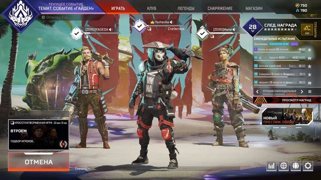 Интересные намеки ( Apex Legends ) смотреть онлайн