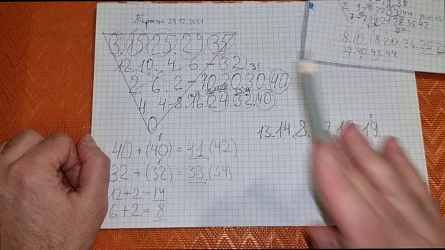 УДАЧА ТЕБЯ НЕ ОТПУСТИТ! ИГРАЙ В ЧИСЛОВУЮ ЛОТЕРЕЮ ПО КРУТОМУ МЕТОДУ! смотреть онлайн