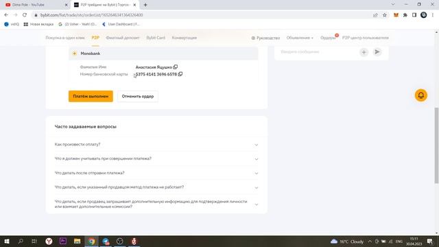 BYBIT регистрация / Как купить и вывести криптовалюту без комиссии? смотреть онлайн