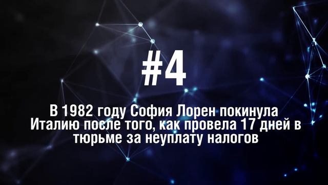 Софи Лорен - 5 Фактов о знаменитости || Sophia Loren смотреть онлайн