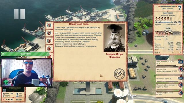 ✅ Tropico 4: DLC Modern Times • 5 Миссия | Обратный отсчет к забвению смотреть онлайн