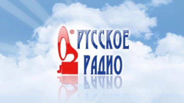 Погода и реклама [Русское радио, 105.7 FM, 23.02.2023] смотреть онлайн