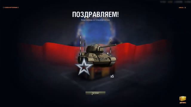 Как легко получить элитный прем.танк Т77...