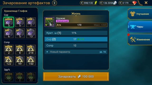 RAID shadow legends все способы улучшения ГЕРОЯ ! Как сделать из днища - ИМБУ ! смотреть онлайн