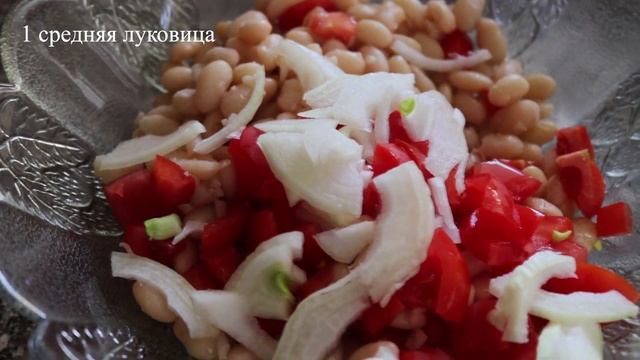 Турецкий салат "Пиаз"/ Салат с фасолью НУ ООООЧЕНЬ ВКУСНО! ❗? KURU FASULYE SALATASI TARİFİ смотреть онлайн