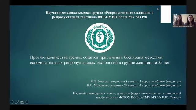 Секция «Акушерство и гинекология» смотреть онлайн