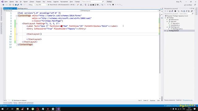 Создание приложения: Верстка интерфейса XAML Xamarin Forms (UI Xaml creation) #5 смотреть онлайн