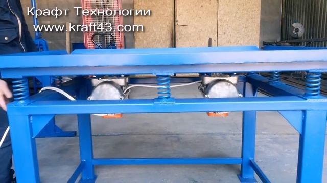 Вибростол, тротуарная плитка, брусчатка. смотреть онлайн