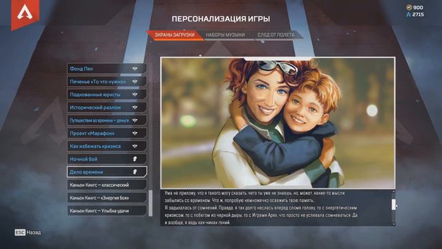 Apex Legends Сообщения Хорайзон новый сюжет / Бесплатные награды и где находятся сообщения смотреть онлайн