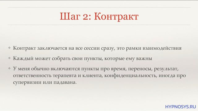 Общая стратегия терапии в эриксоновском гипнозе смотреть онлайн