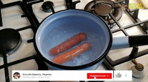 Как варить сосиски? Сколько времени варить сосиски? Есть-Не-Переесть