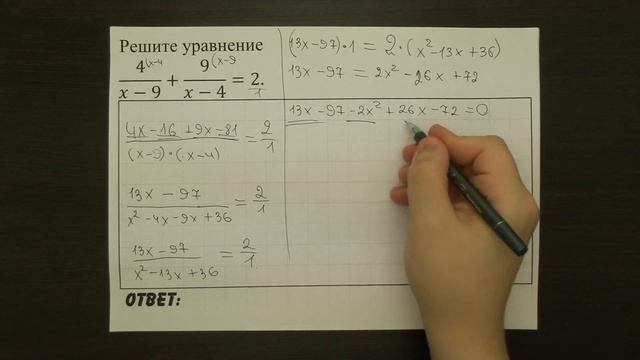 Решите уравнение 4/(x-9)+9/(x-4)=2. | ОГЭ 2017 | ЗАДАНИЕ 4 | ШКОЛА ПИФАГОРА смотреть онлайн