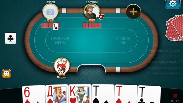 играем в подкидного дурака смотреть онлайн