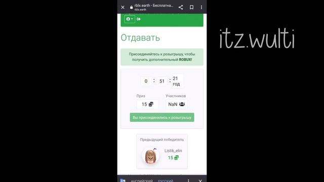 •БЕСПЛАТНЫЕ РОБУКСЫ?• //rblx.earth // √ ЛЕГКИЙ ЗАРАБОТОК РОБУКСОВ√ ~|itz.wulti|~ смотреть онлайн