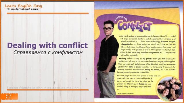 Spotlight 8. Across the Curriculum 1. Audio #5 смотреть онлайн