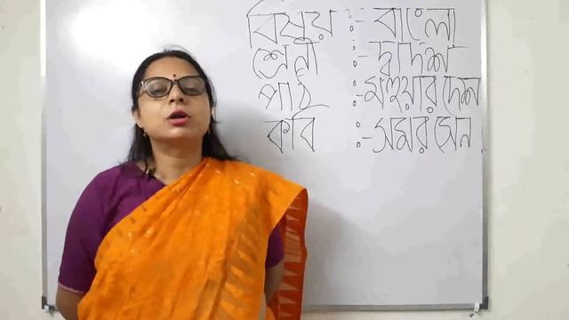 Mohuar Desh Samar Sen kabita class 12 মহুয়ার দেশ সমর সেন смотреть онлайн