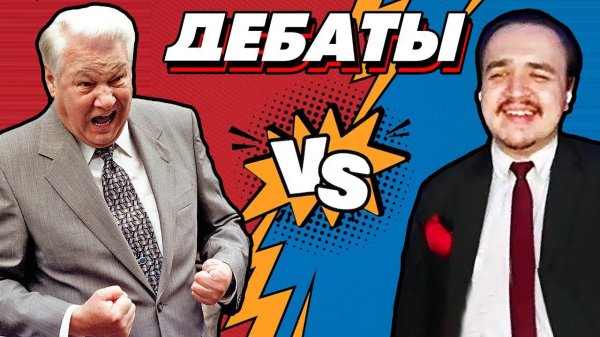 ТЕЛЕДЕБАТЫ Бориса Ельцина и Александра Зиновьева (1990 год) | RVISION Общественно-политический канал