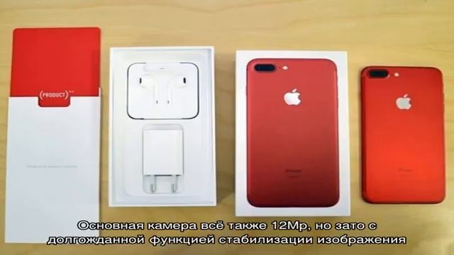 Айфон 7 красный смотреть онлайн