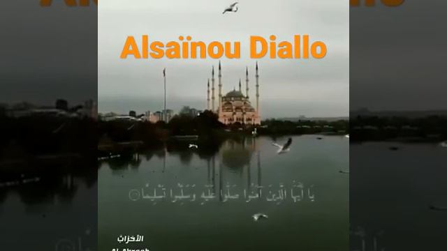 Alsaïnou Diallo voix de islamiqueالحمد لله смотреть онлайн