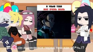 реакция команды №7 на м!т/и •[наруто]• - •[шип: какаши/м!т/и]•