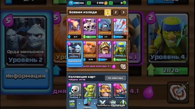 Какие войска нужно брать на 4 уровне? смотреть онлайн