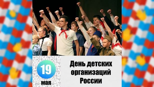 #деньединыхдействий в Краснодаре | Онлайн-челлендж РДШ смотреть онлайн