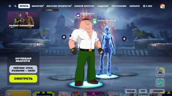 Fortnite! Ночные покатушки в дуо!