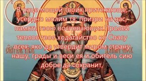 Молитва Даниилу Московскому о приобретении жилья.