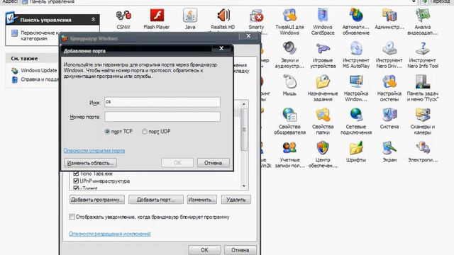 Как открыть порты для кс 1.6 смотреть онлайн