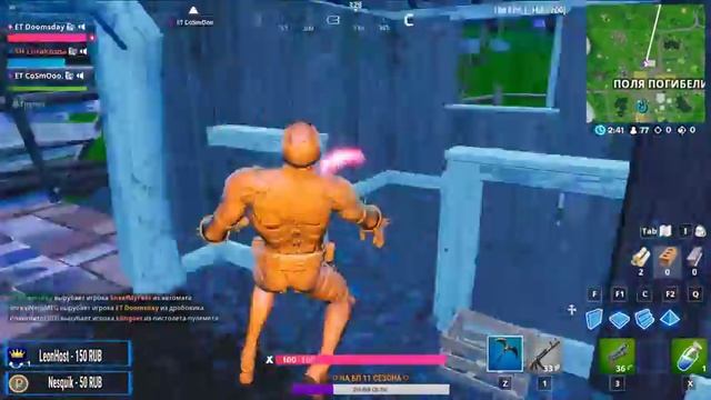 ? СТРИМ | ФОРТНАЙТ СОЛО/ДУО/ТРИО ? НОВЫЙ МИКРОФОН ? ТЕГ АВТОРА: ET-DOOMSDAY ? смотреть онлайн